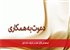 استخدام کارگر انبار در شرکت داده افرا